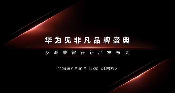  華為三折機Mate XT全網瘋搶，富世達(6805)強勢飆漲停！