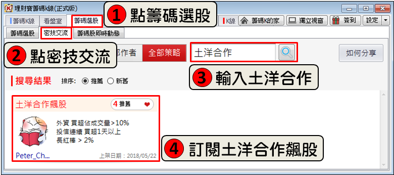 圖解「選股 4 部曲」，嘉聯益(6153)如何狂漲 30％？（免費策略限時領）