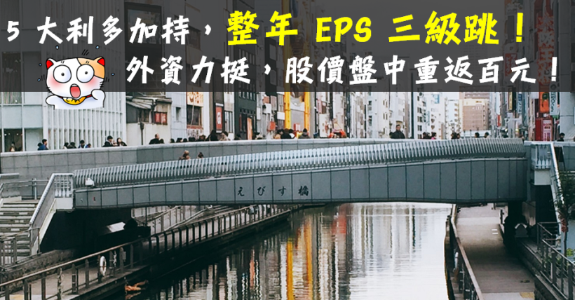 今年 EPS 挑戰 3 個股本！晟德(4123)「5 大利多」爆發，第 3 家子公司香港掛牌