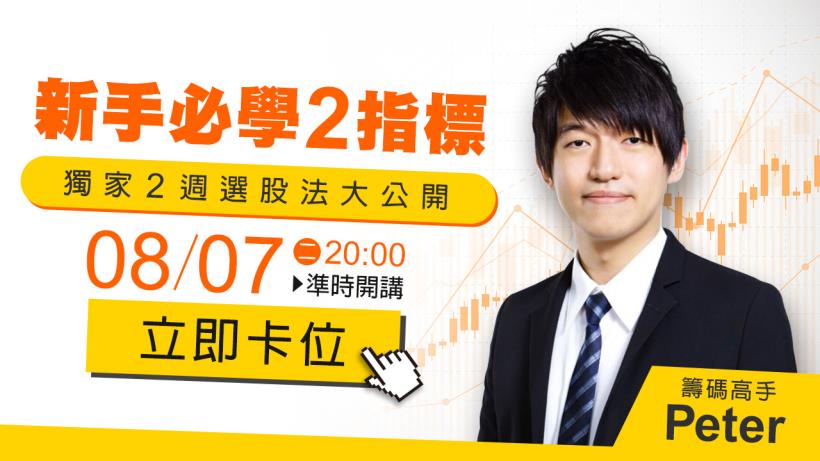 7 月「營收創新高」，其中 2 檔年增 99％ 以上！還有 3 檔低價股 搶進名單..