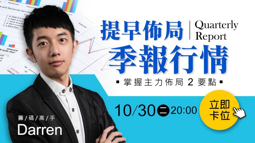 EPS 爆增 258％！今年已賺超過「2 個股本」，Q3 季報王 是他...？