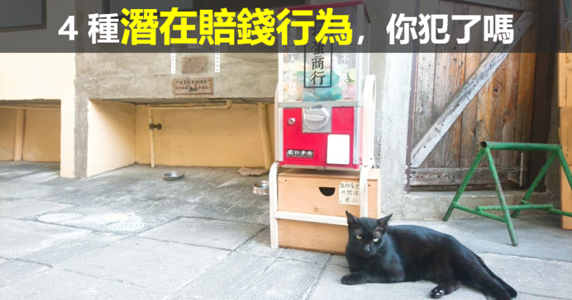 股民 4 種潛在的「賠錢行為」，難怪 10 人中僅 1 人賺錢...你也犯了嗎？
