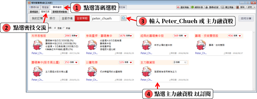 【融資策略篇】主力+融資+成本線「這樣用」，喬山(1736)大漲 77％ 前挑的到！