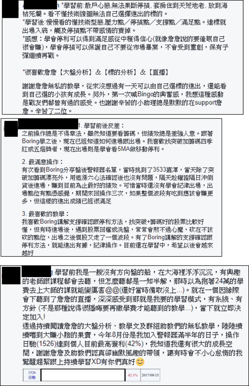  2018 飆股怎麼挑？無聊詹：掌握３大特點...讓你一出手就「漲停」