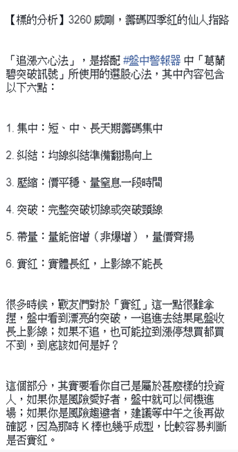  2018 飆股怎麼挑？無聊詹：掌握３大特點...讓你一出手就「漲停」