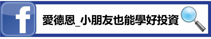 【愛德恩】昨日第一天個股系列今日表現