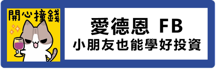 愛德恩第一天系列！快速瀏覽個股表現狀況，讓你掌握市場大動向