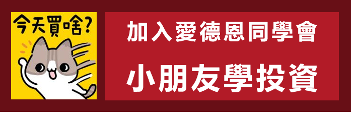 10/14 愛德恩盤前素懶！4檔動能強勢股、12篇即時個股新聞，讓你掌握市場大方向