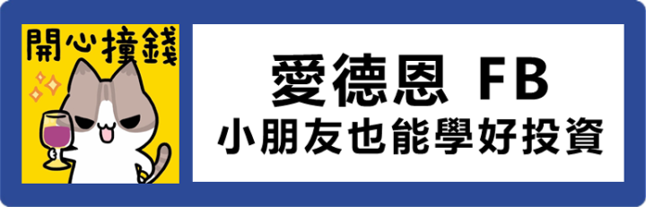 10/14 愛德恩盤前素懶！4檔動能強勢股、12篇即時個股新聞，讓你掌握市場大方向