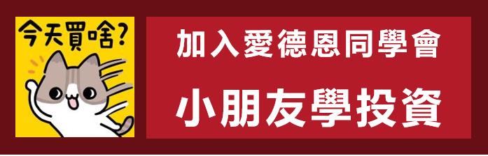 02/21 愛德恩盤前素懶！7檔動能強勢股、12篇即時個股新聞，讓你掌握市場大方向