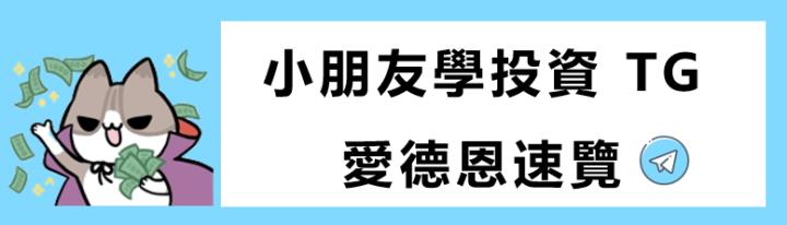 02/21 愛德恩盤前素懶！7檔動能強勢股、12篇即時個股新聞，讓你掌握市場大方向