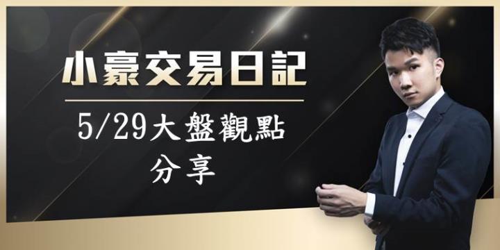 持續上榜大戶追蹤術策略，緯創(3231)再創波段新高，恭喜大家!!