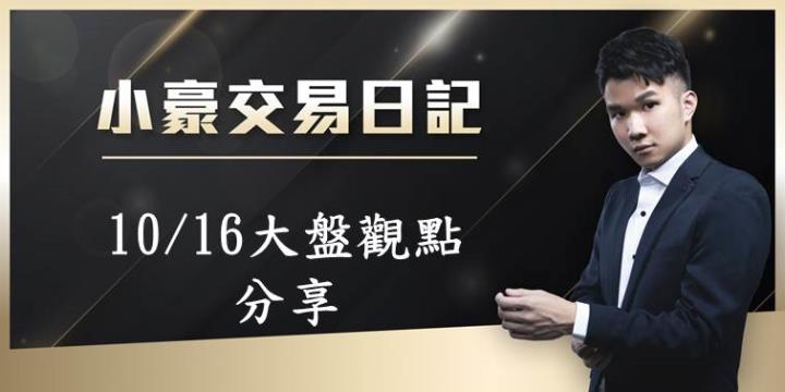 美股拉回使台股季線附近震盪，部分IC設計、車用拉高，APP訂閱優惠倒數1天