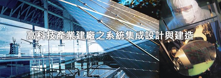 【台股研究報告】漢唐(2404)穩健獲利，景氣下行是佈局無塵室的重要時刻!