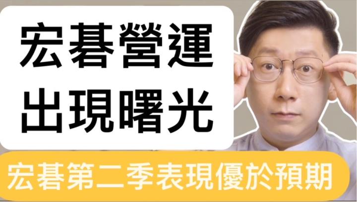 宏碁（2353）營運現曙光，旗下子公司亦有新成長動能