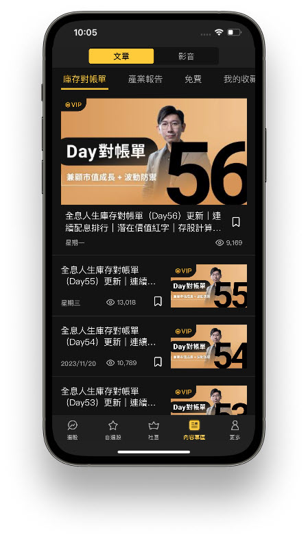 新同學必看｜大俠武林【全息人生 APP】常見問題 (請務必鎖定YT直播)