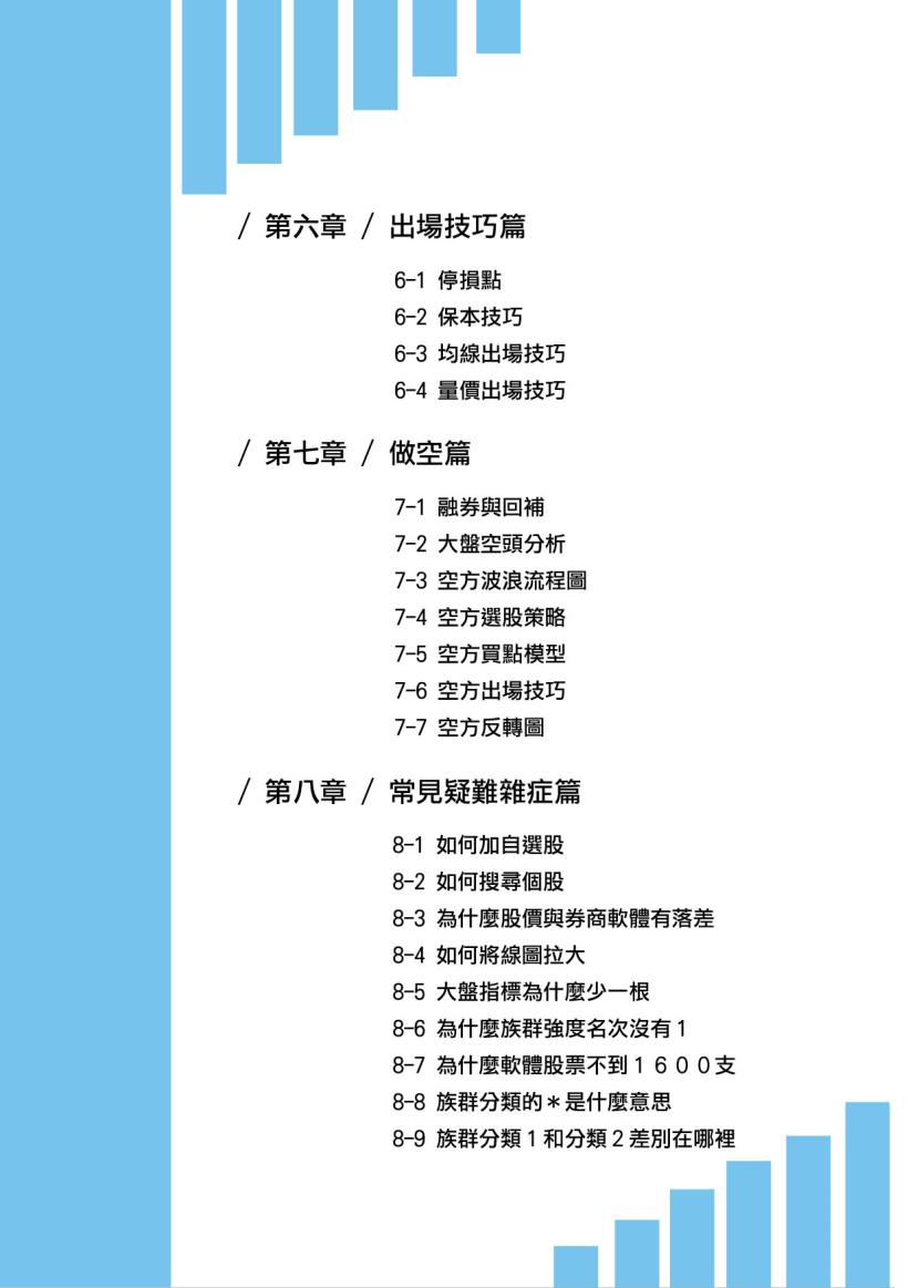 丹尼爾VIP 電子書（從０到高手必學操作技巧）