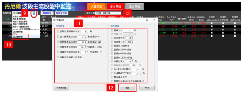 【8-1】軟體如何加自選股？