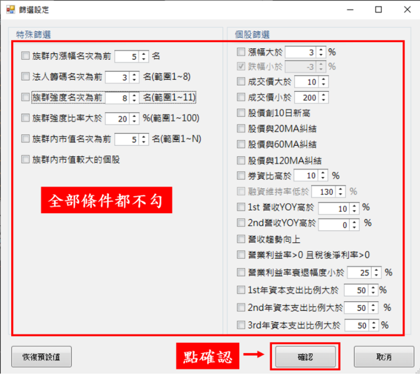 【8-2】軟體如何搜尋個股？