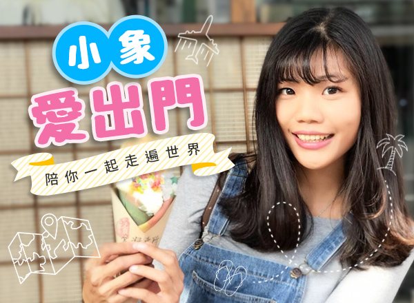 2 年前 她車禍負傷，失去健康的腿... 25歲外語領隊：「感謝命運，讓我更勇敢走出門！」