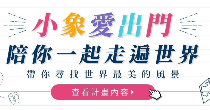 2 年前 她車禍負傷，失去健康的腿... 25歲外語領隊：「感謝命運，讓我更勇敢走出門！」