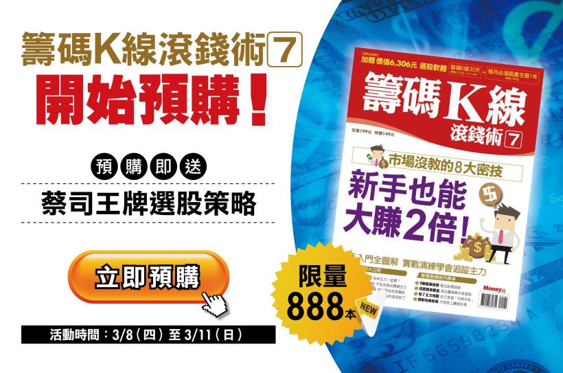 股利發放率 > 70％ ! 這「四寶」股利將於 3 月拍板定案.. 準備收割殖利率果實