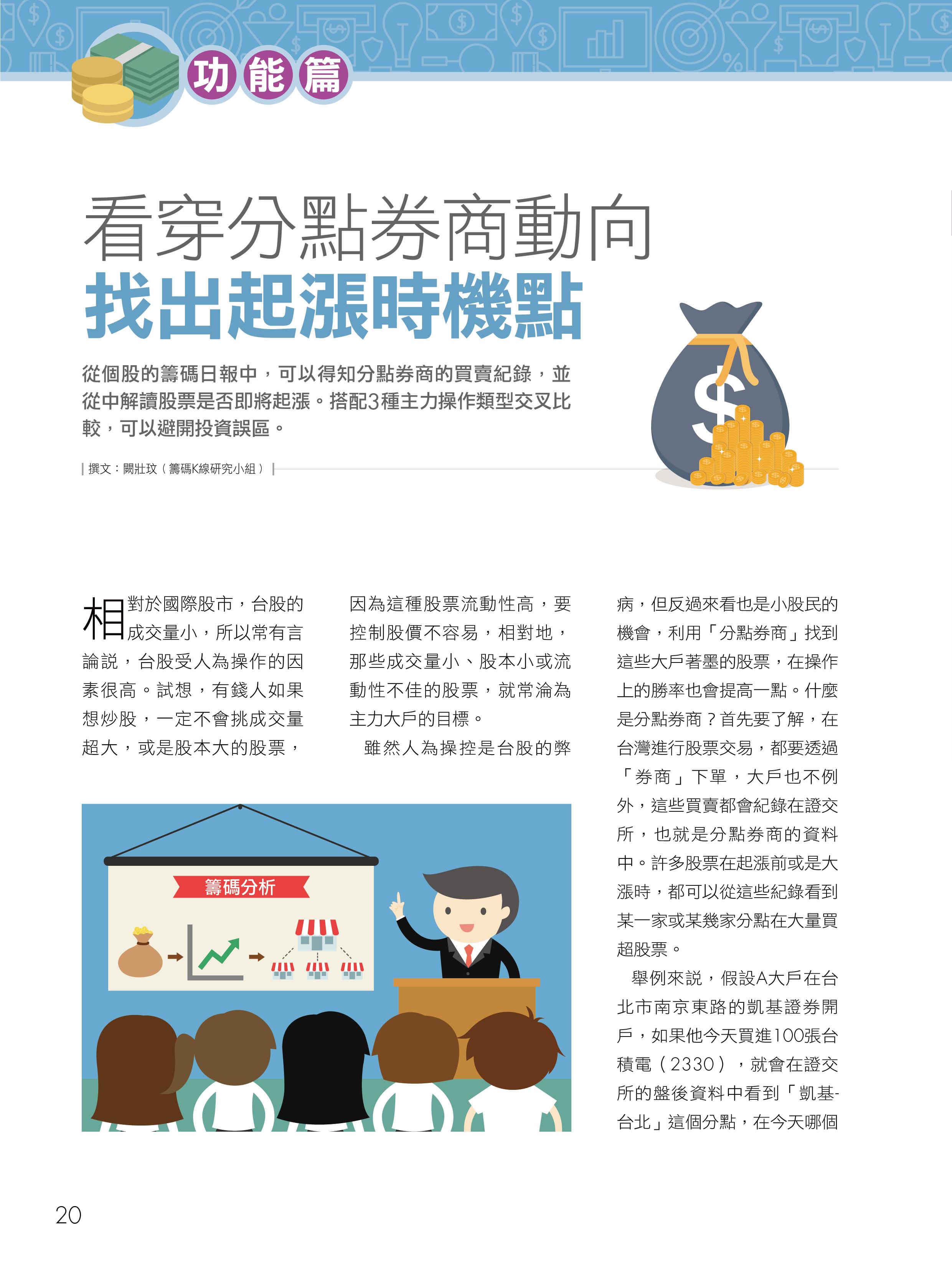 艾蜜莉教你：算出股票的「便宜價」，就從股價淨值比、本益比簡單著手！