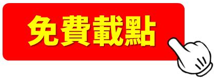 必看!!!最新2020【1 月必漲股清單】，這7檔連續5年竟然都「超過一根漲停板」！
