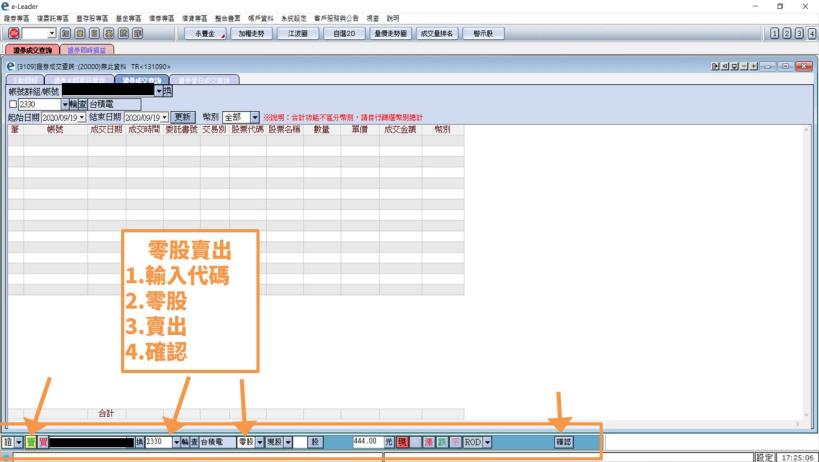 「盤中零股交易」將於 2020.10.26 正式上路！須特別留意「這 1 件事」將影響你的交易績效！