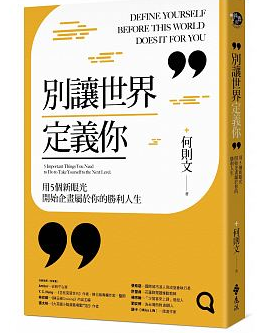 曾被霸凌 而絕望跳樓輕生，如今錄取美國碩士 妥瑞症患者曾柏穎：活下去 是為了傳遞更多勇氣！