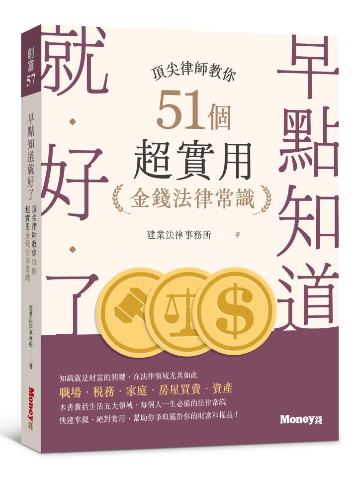 驟逝親人生前留債 該繼承或拋棄？財產清單、流程、時效快速掌握！