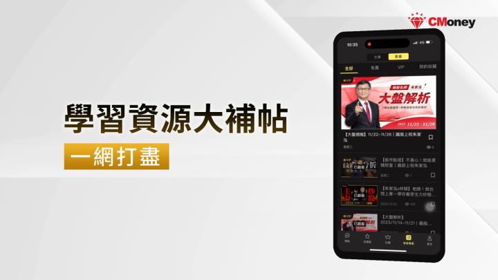 新同學必看🔍｜【技術面選股王APP】軟體基本教學 