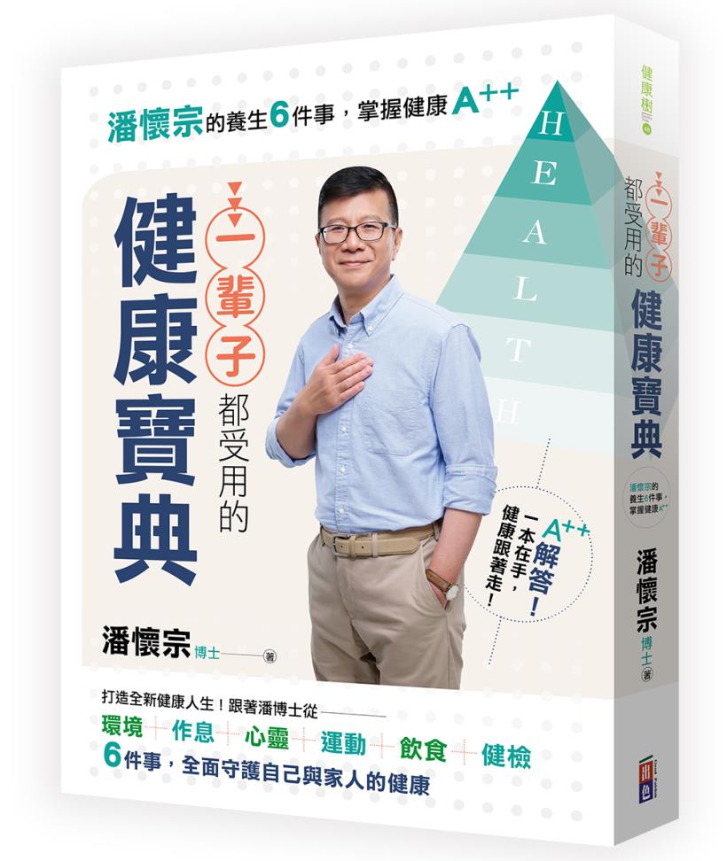 潘懷宗：大腸癌都是吃出來的！年過 50 要想遠離腸癌，這4大禁忌，再喜歡也要戒掉！