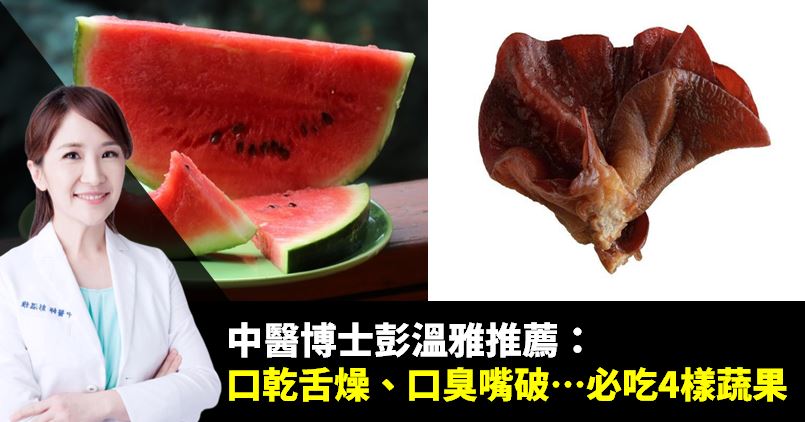 嘴巴破洞吃什麼？