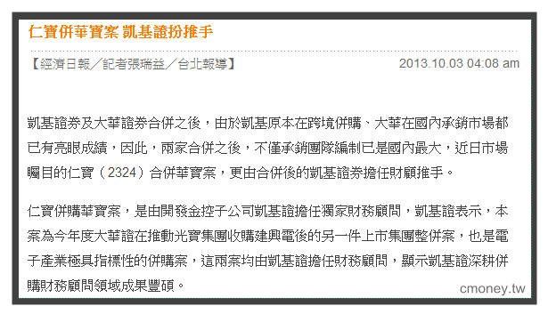 2013-10-04未命名筆記