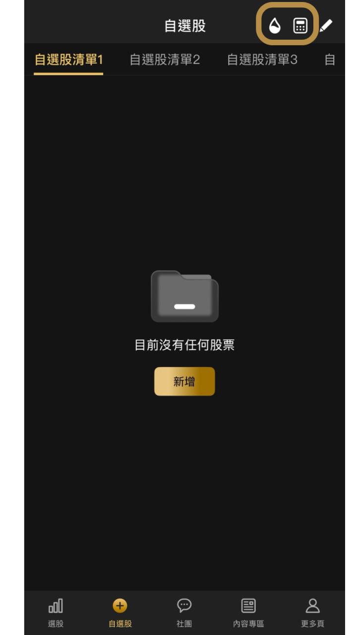 【新手必看攻略】5 分鐘認識穹蒼美股
