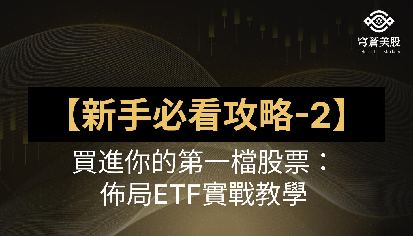 美股 新手 买 什么 (99) 사진