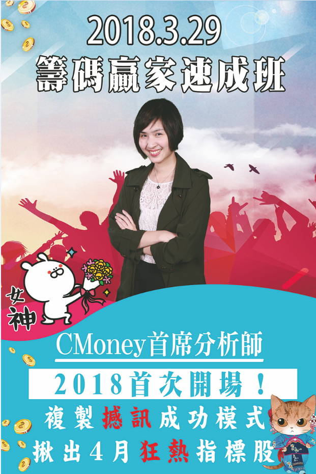 中華電(2412)配息金額揭曉 ! 殖利率達 4.4％.. 這家「同業」有望超越 ?