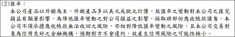 EPS  「連 8 年遞增」成長股 ! Tesla 催化下.. Q2  營收將創歷史新高 ?