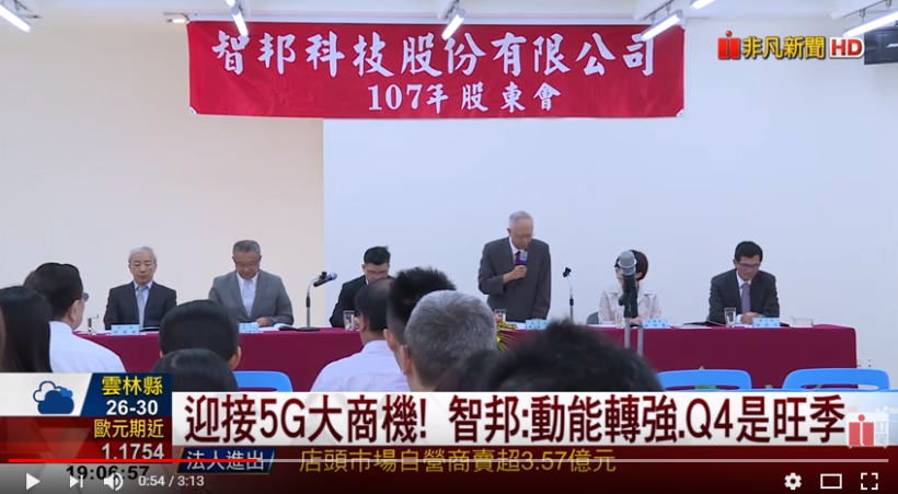 「iPhone 組裝之王」營收狂增 23.7 ％！股價築底跡象出現.. 將成台股棟樑？