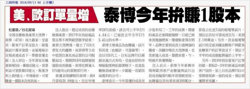 台塑化(6505) 豪氣創「歷史新高」！集團 8 強全面上攻，股民 : 怎連大象都比蘋概會漲？