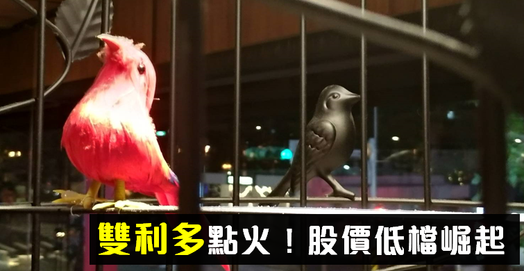MOSFET 族群總算被看見！「雙利多」點火下檔檔奔漲停.. 將正式從 低檔崛起？