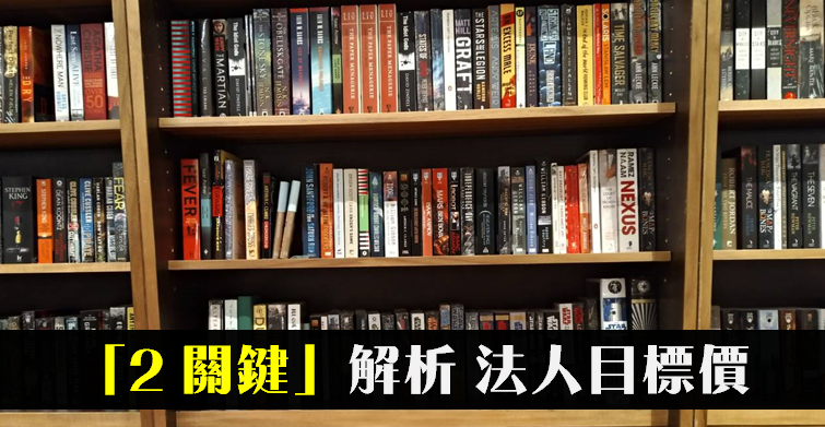 外資大砍評等，GIS-KY(6456) 股價失血 38％！目標價內幕 竟在這「2 關鍵」..
