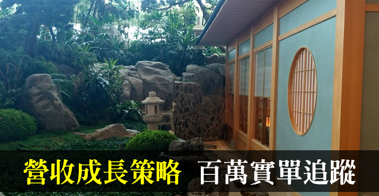 【被動投資實單追蹤】抱緊 9 檔營收成長股，不需盯盤單月竟獲利 $63,985 !?