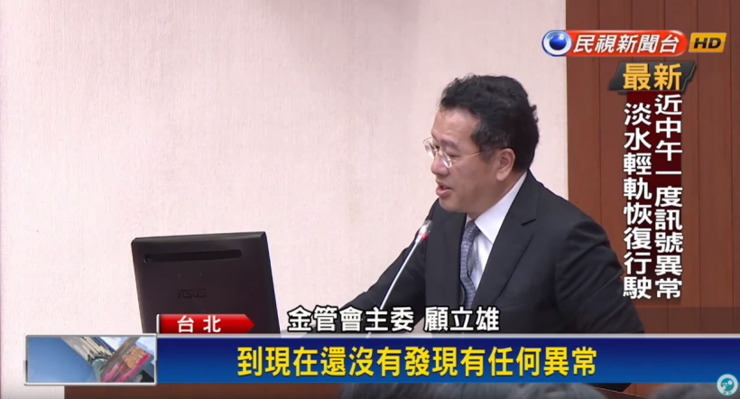 「華映危機」可能延燒到大同(2371) ? 公司總債務高達 266 億，『債權銀行』包括有..