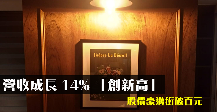 「動力電池股」成強勢代表！這檔元月營收成長 14％ 『創單月新高』，豪邁衝破百元
