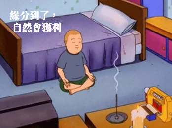 【10 萬小資存股術】敦陽科(2480) 49.78％ 報酬率出乎意料 ! 「抱穩波段」的關鍵是..