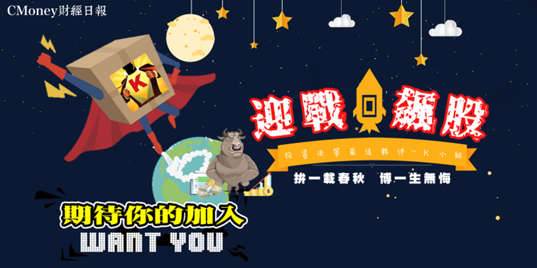 當別人恐懼時貪婪 !  瞄準 X 檔被錯殺「黑馬價值股」.. 領先卡位長線買點