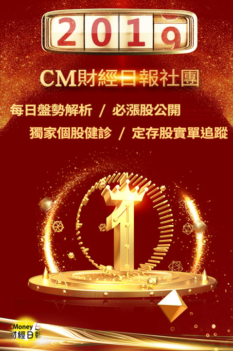 強勢族群大洗牌 !  X 檔「貿易戰免疫股」點名出列.. 誰可能是下一檔上海商銀(5876) ?