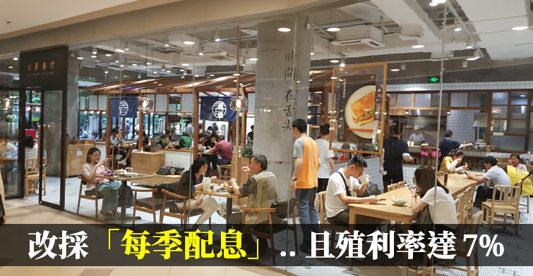興富發(2542) 改採「每季配息」.. 且殖利率達 7.2％ 能買嗎 ? 原來法人是「這樣看」!